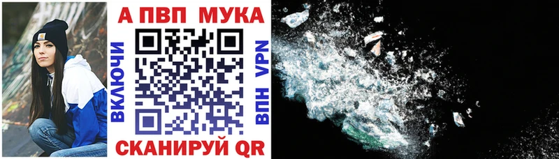 Альфа ПВП кристаллы  Волжский 