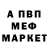 Альфа ПВП мука Ruslan Levitsky