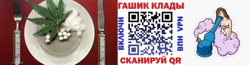 Cannafood конопля  Волжский 