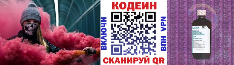 как найти закладки  Волжский  Кодеиновый сироп Lean напиток Lean (лин) 