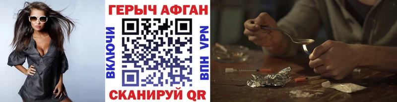ГЕРОИН хмурый наркота Волжский