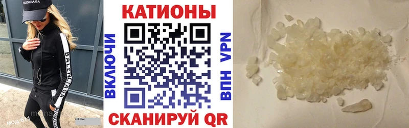Мефедрон кристаллы Волжский